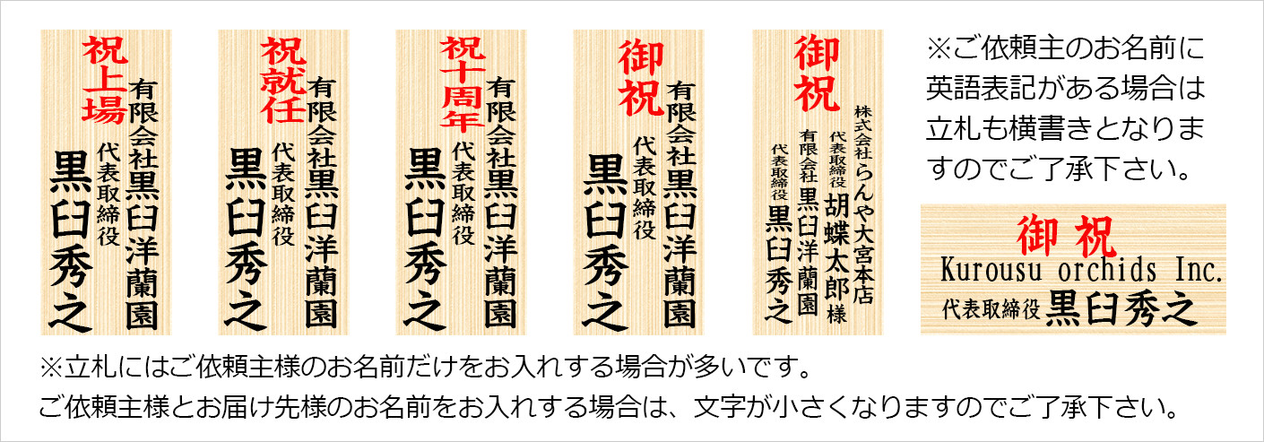 札見本