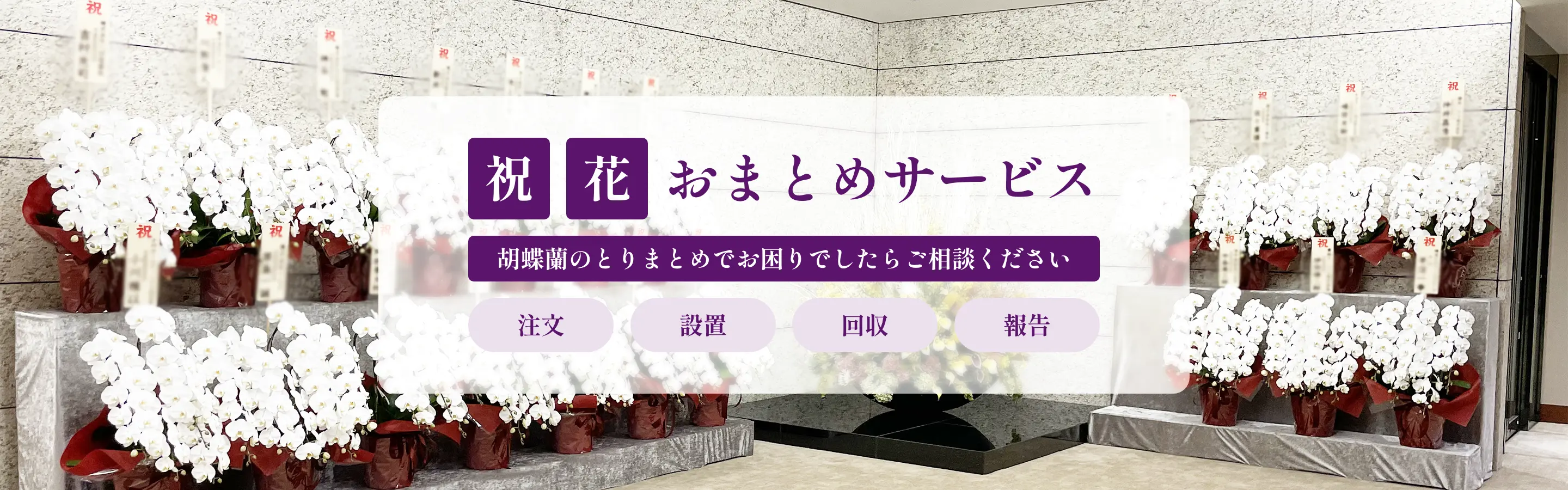 おまとめ注文